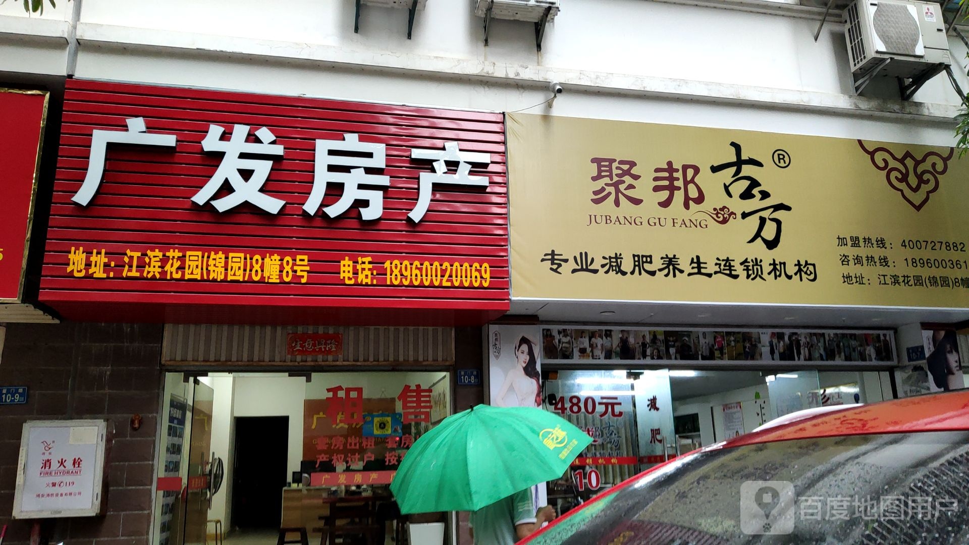 聚邦古方专业减肥管养生连锁机构