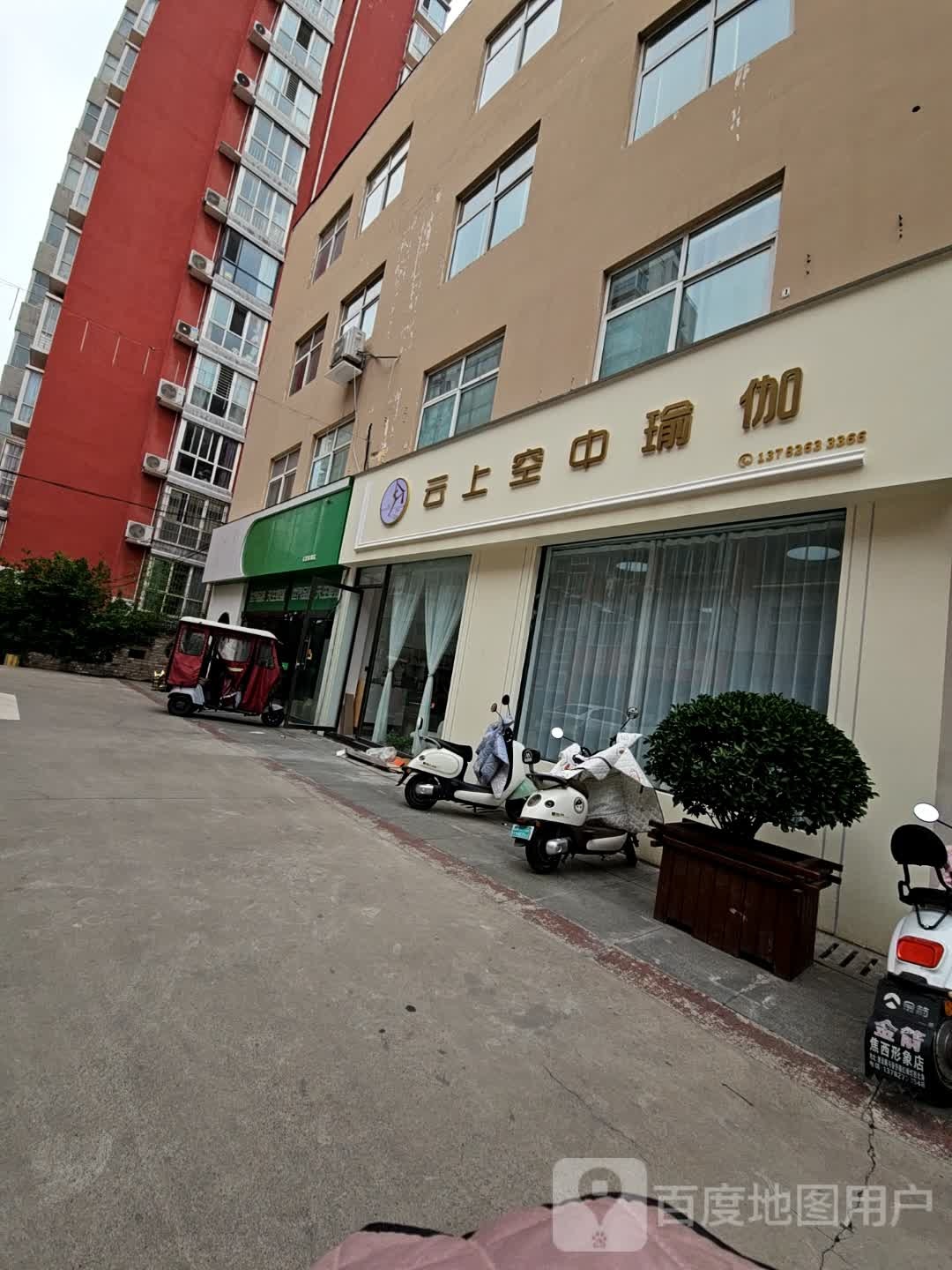 云上空中瑜伽