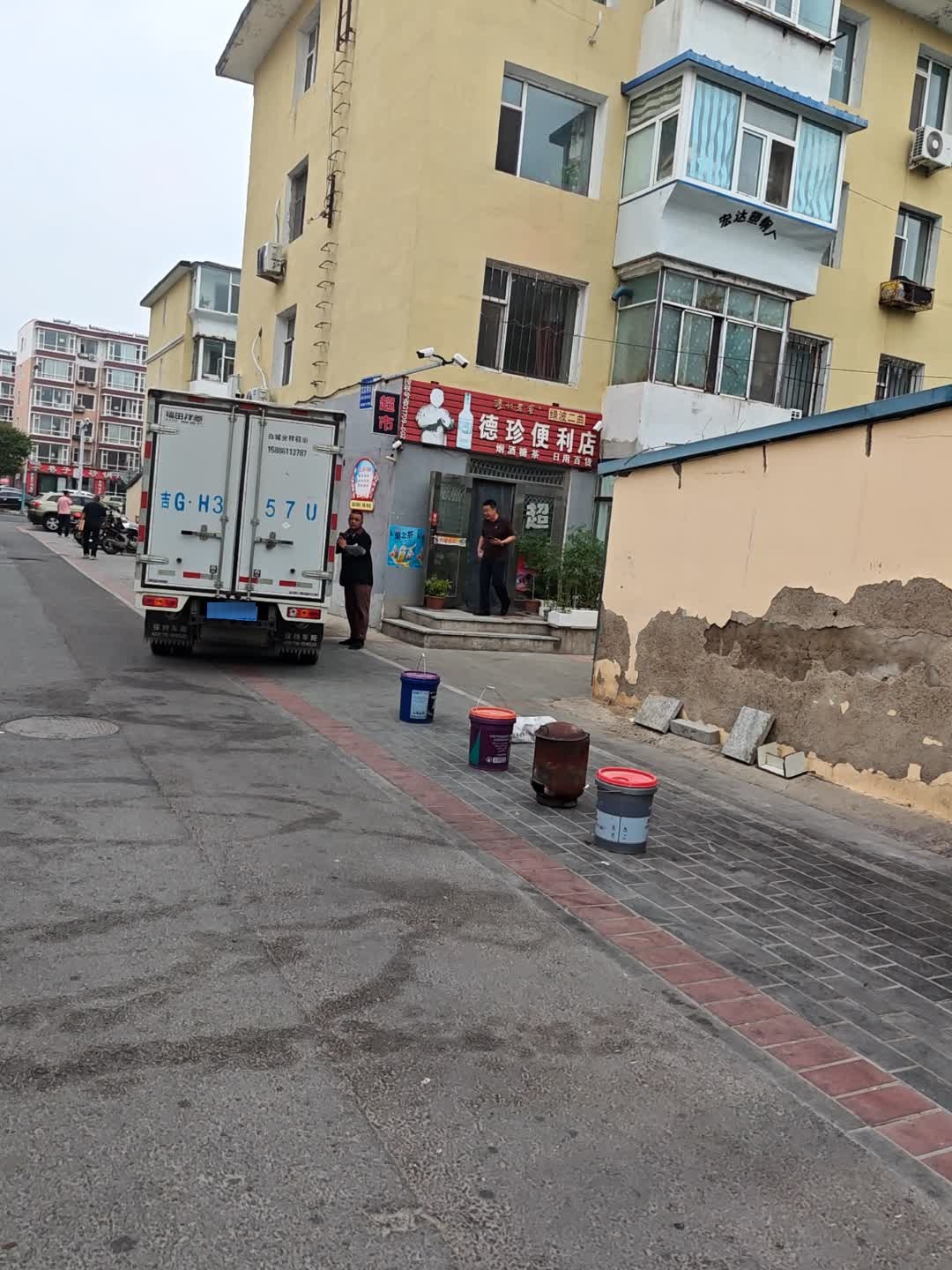 德珍便利店