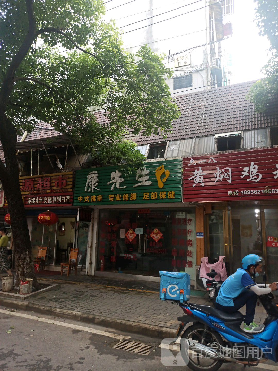 六一八黄焖鸡米饭