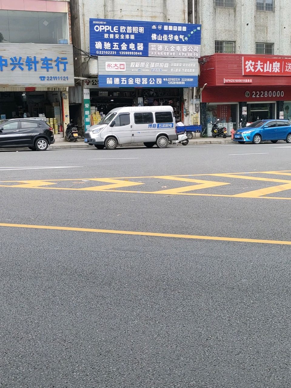 箭德五金电器公司