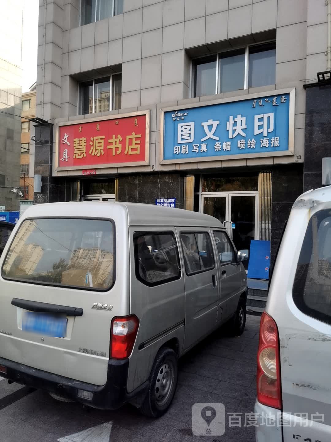 慧源书店(青工路店)