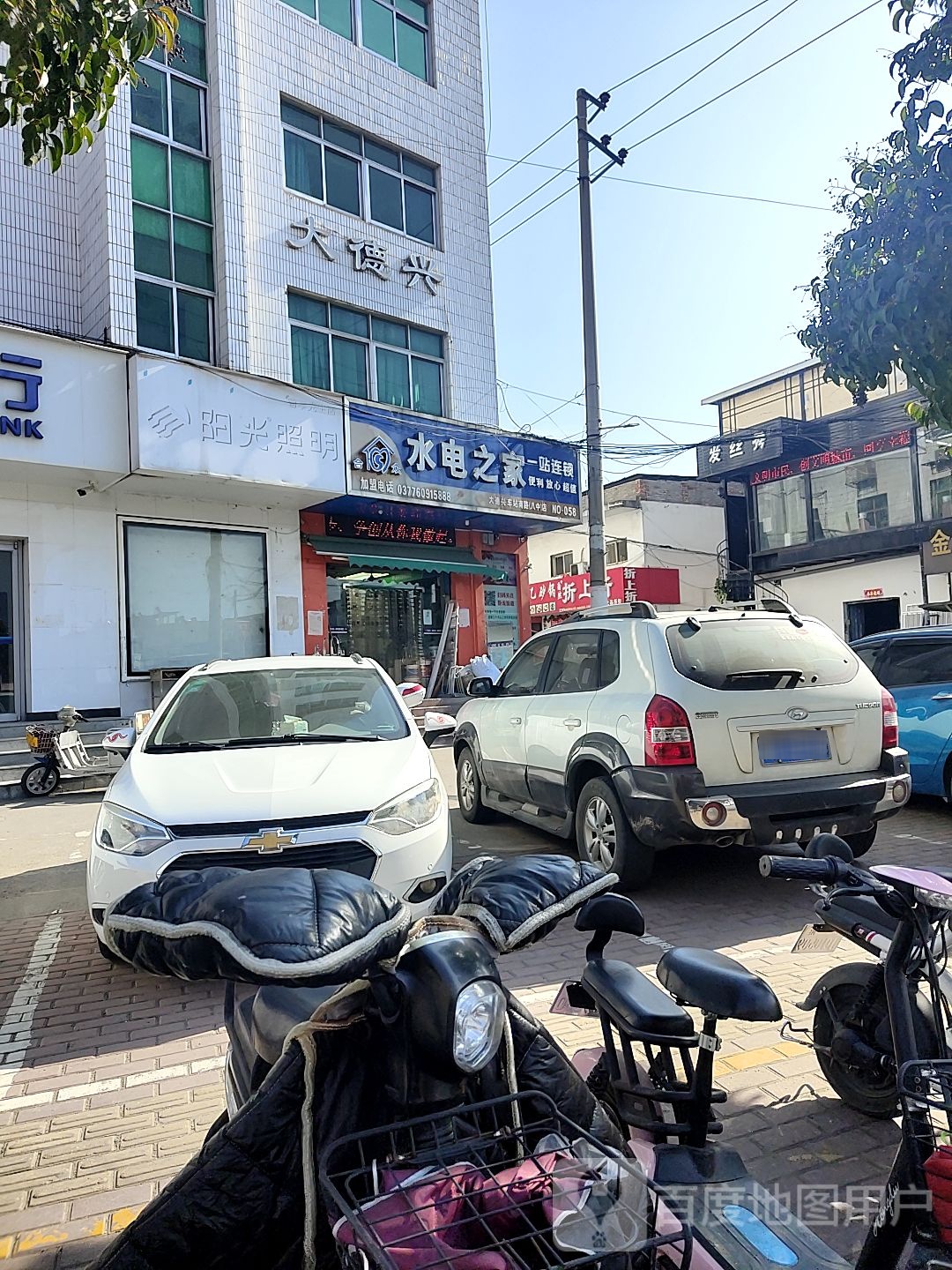 合众水电之家(张庄路店)