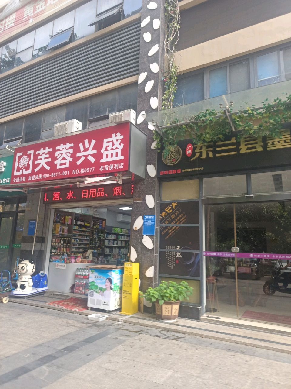 东兰县墨米酒厂