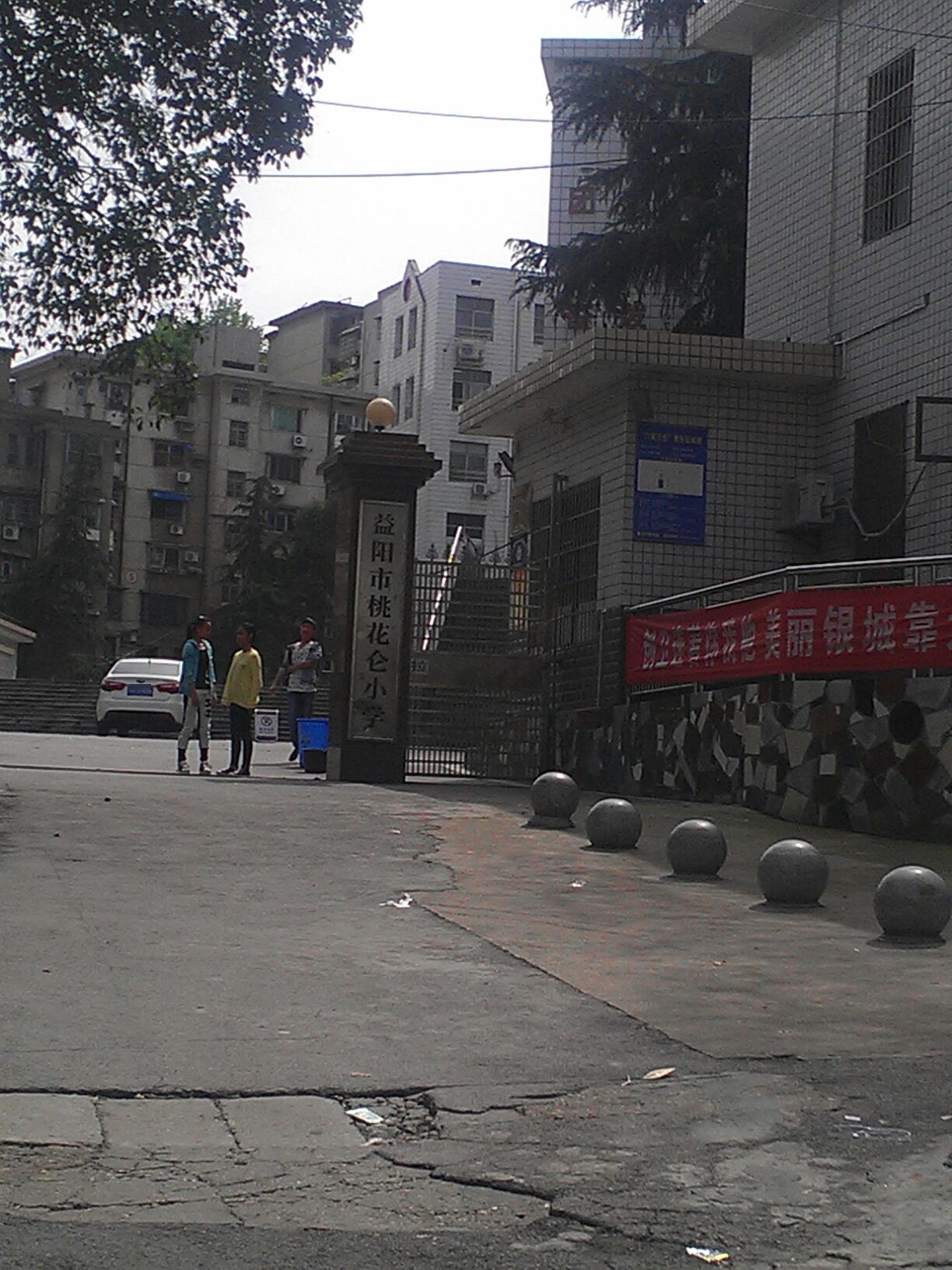 益阳市桃花仑小学