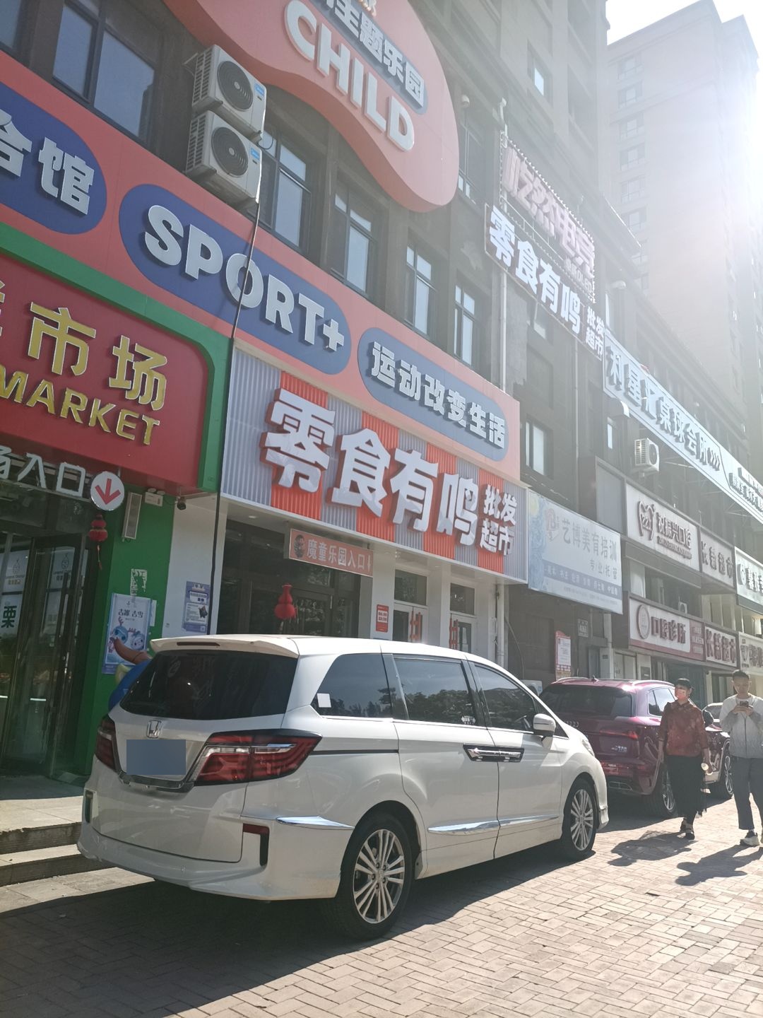 健身休闲运动综合馆