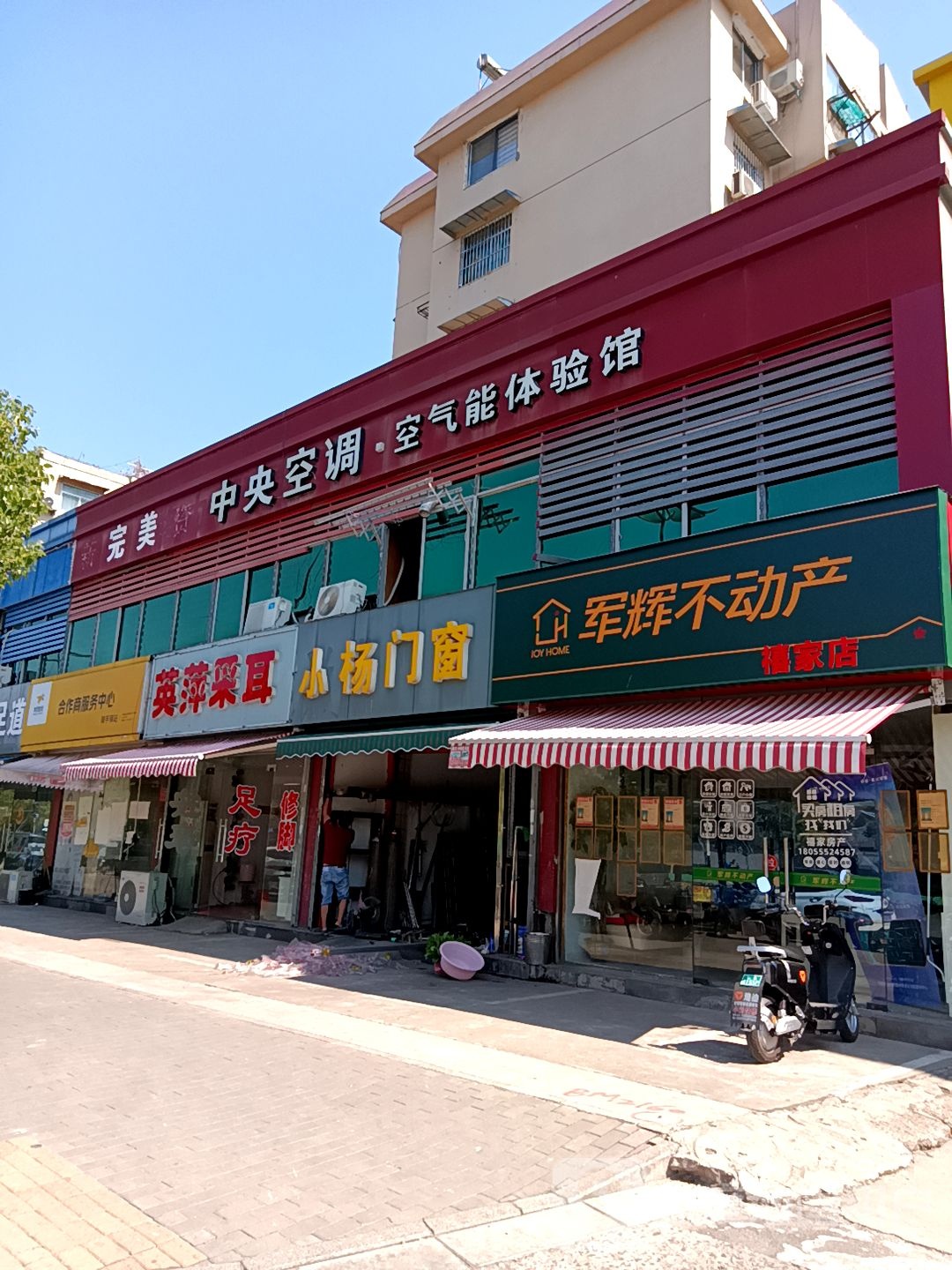 中央空调空气能体验馆