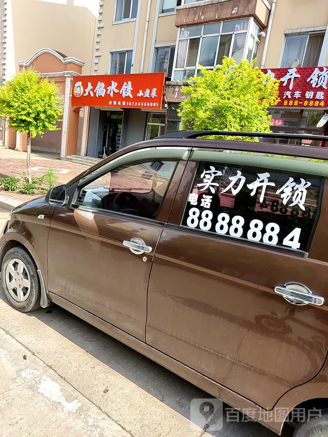西林实力开锁