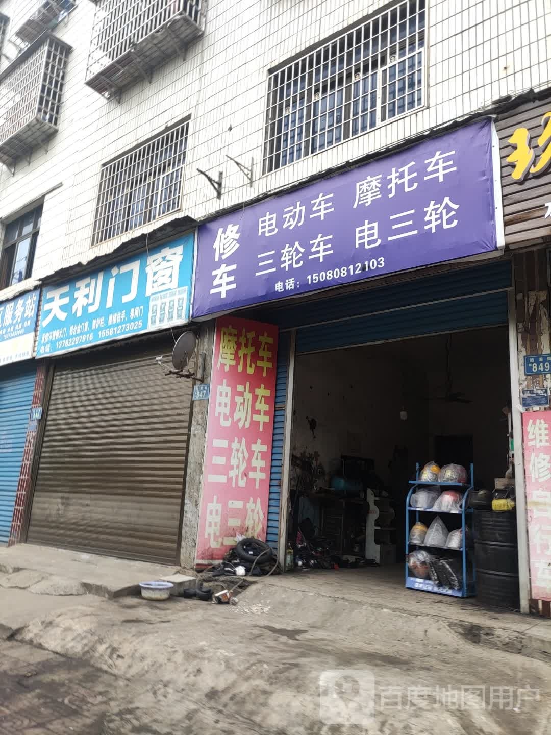 修车摩托车电动车三轮车电三轮