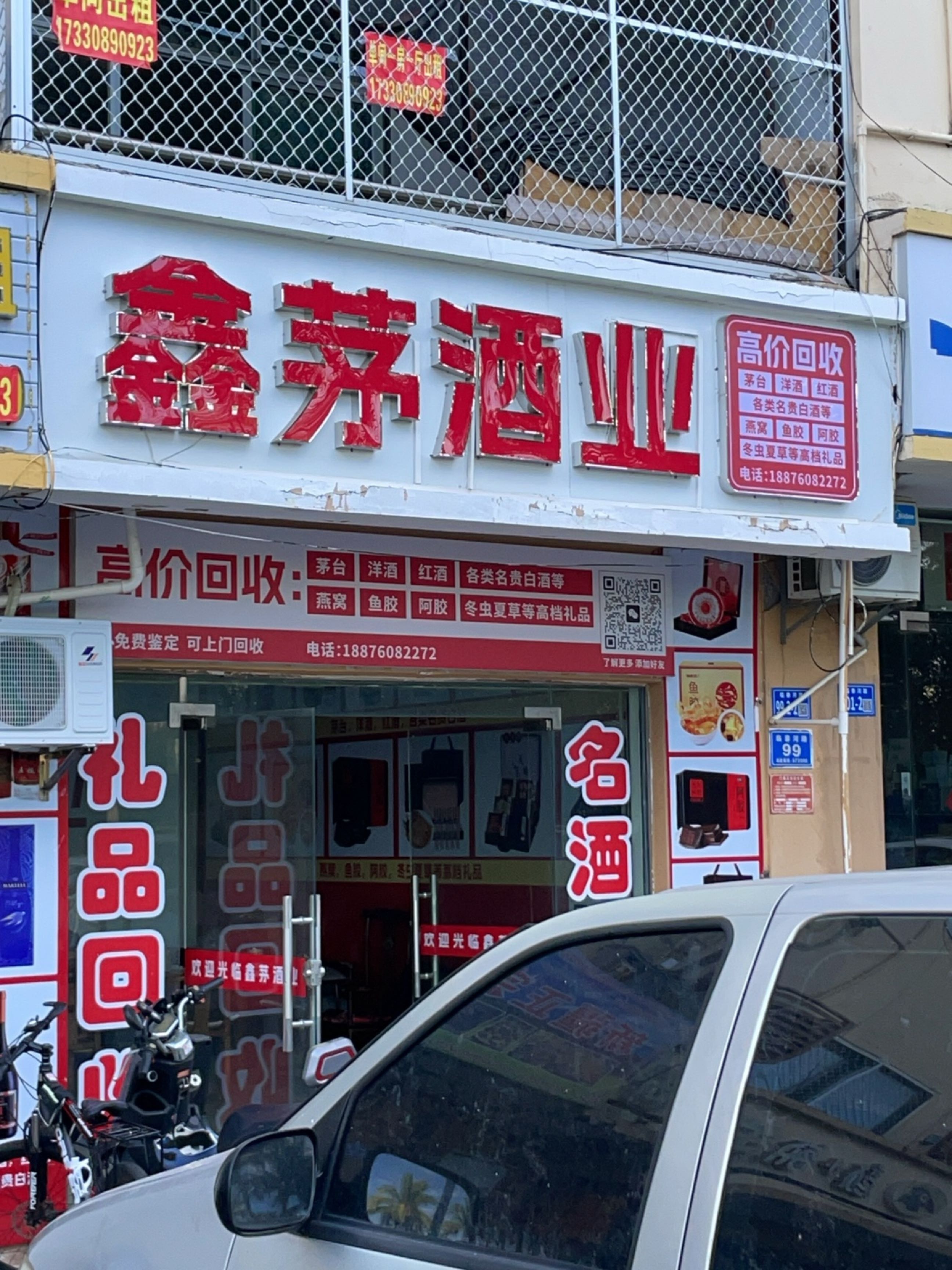 三亚鑫茅名酒礼品虫草回收