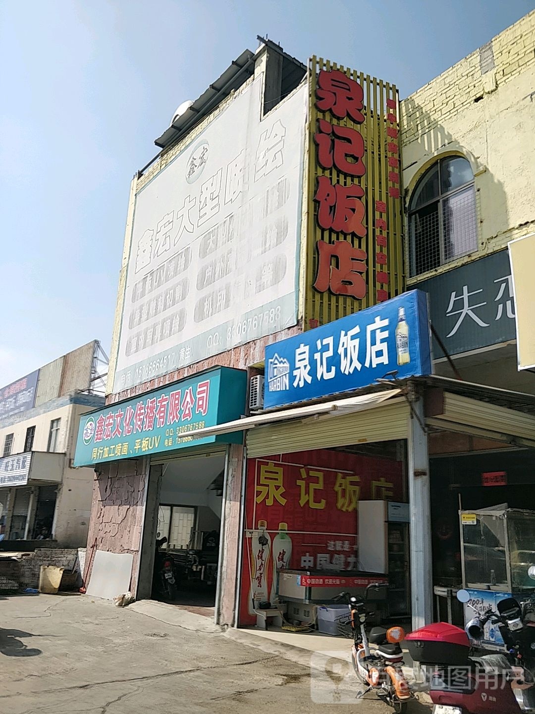 鑫宏文化传播有限公司