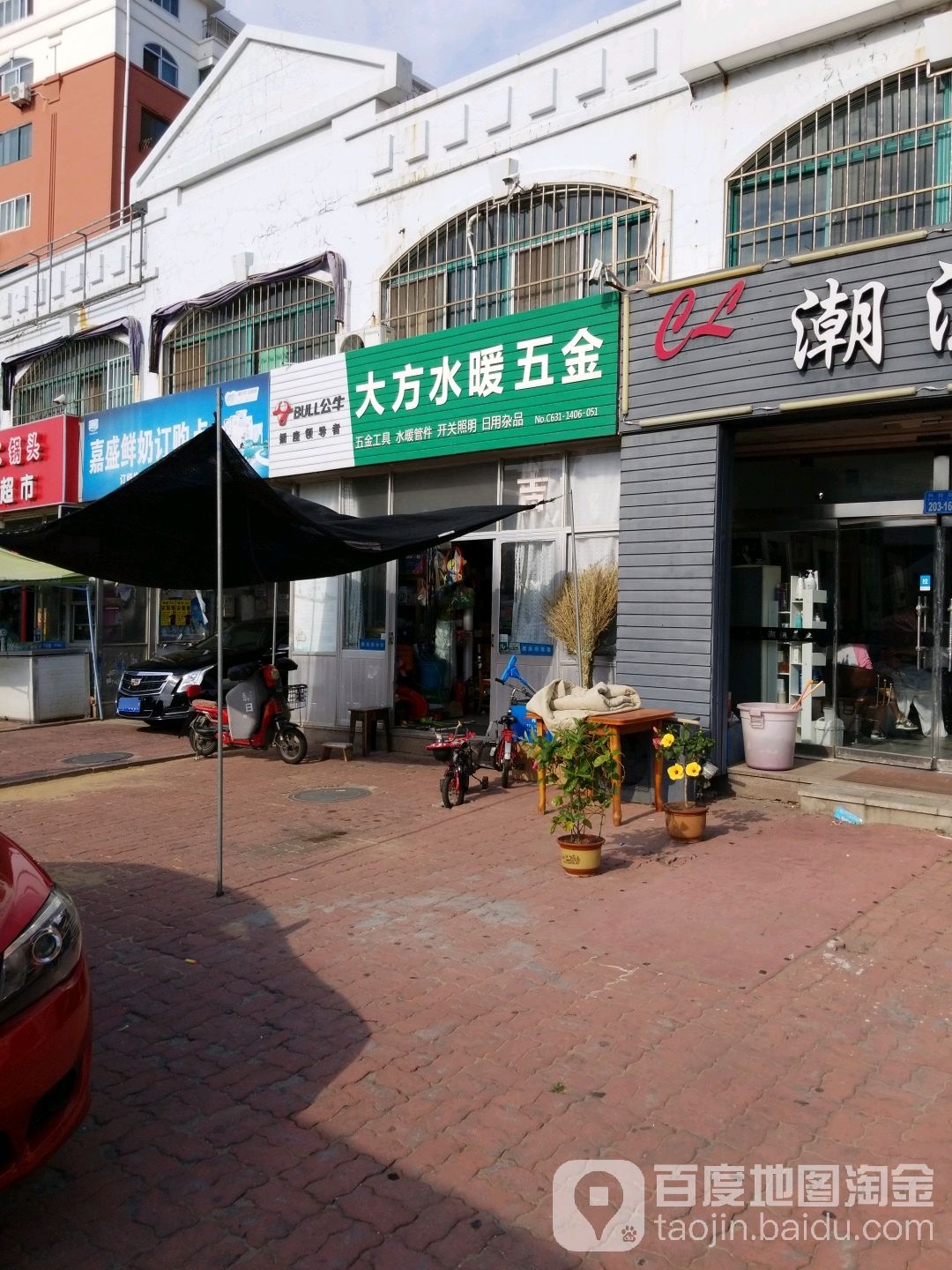 大方水暖五金