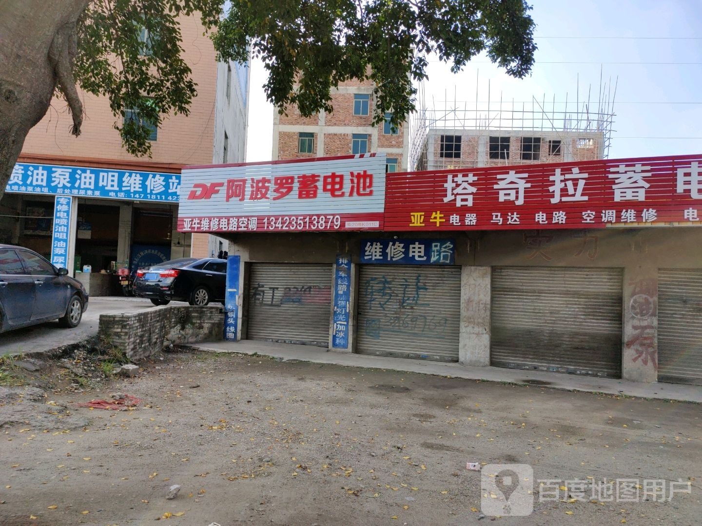 塔奇拉蓄电池