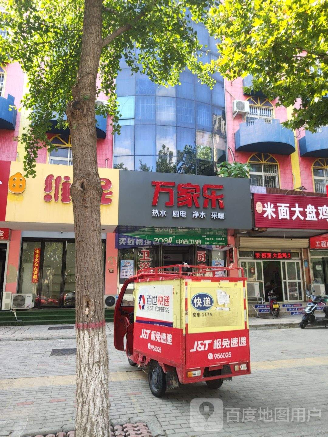 郑州高新技术产业开发区石佛镇万家乐厨卫浪鲸卫浴(银屏路店)