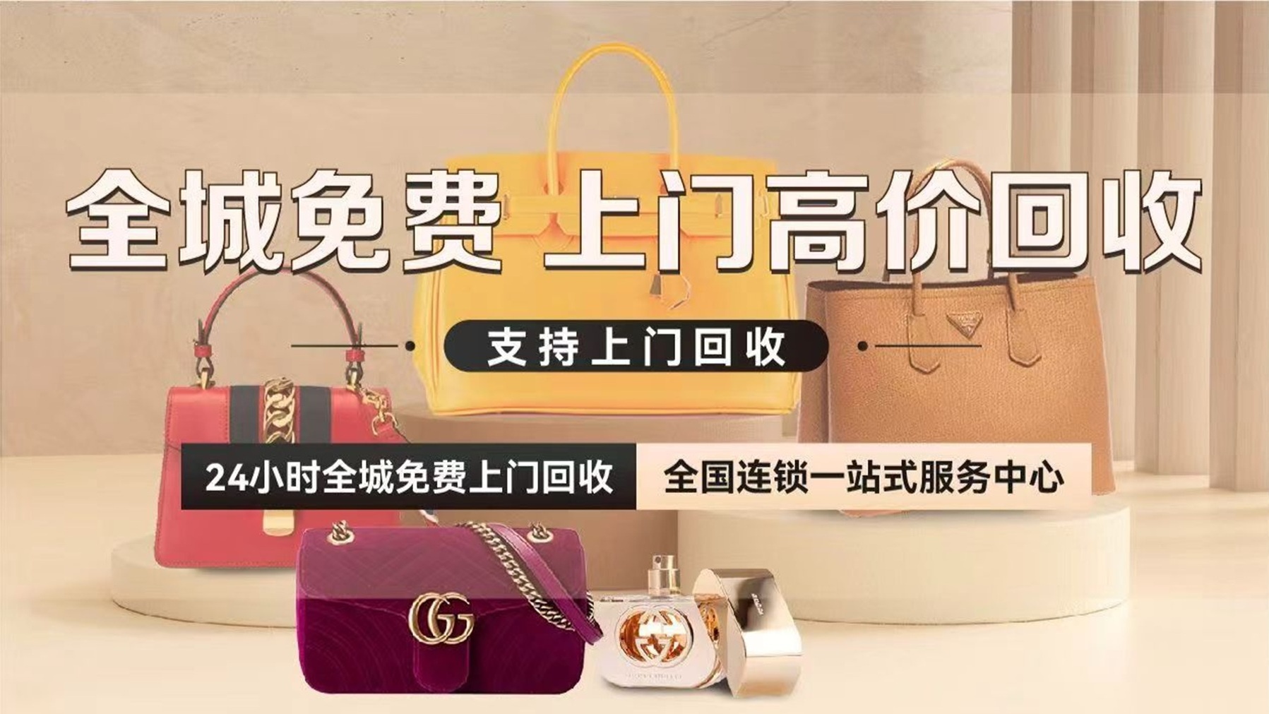 亿奢汇黄金·奢侈品回收