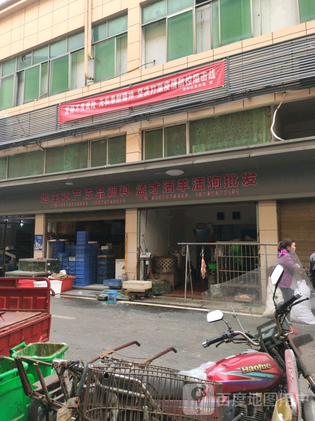 地主睡产速冻食品行