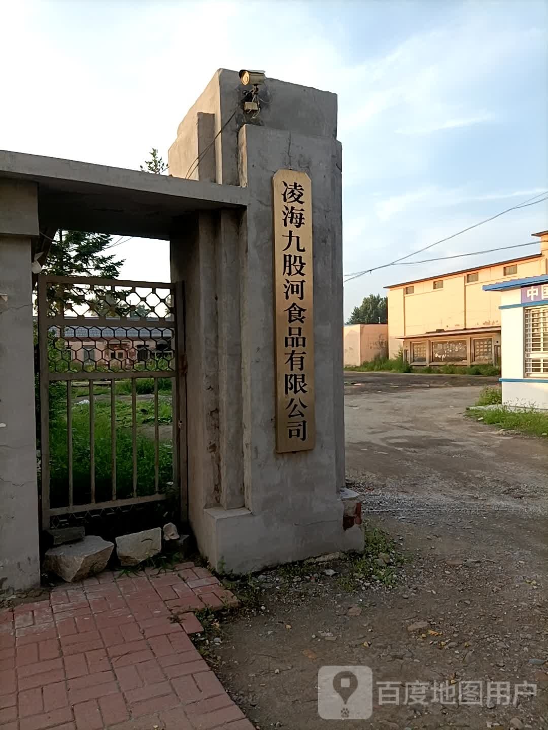 锦州市北源食品有限公司