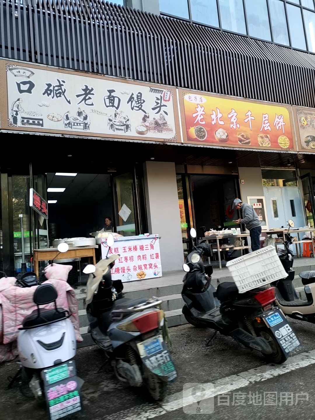 来北京千层饼