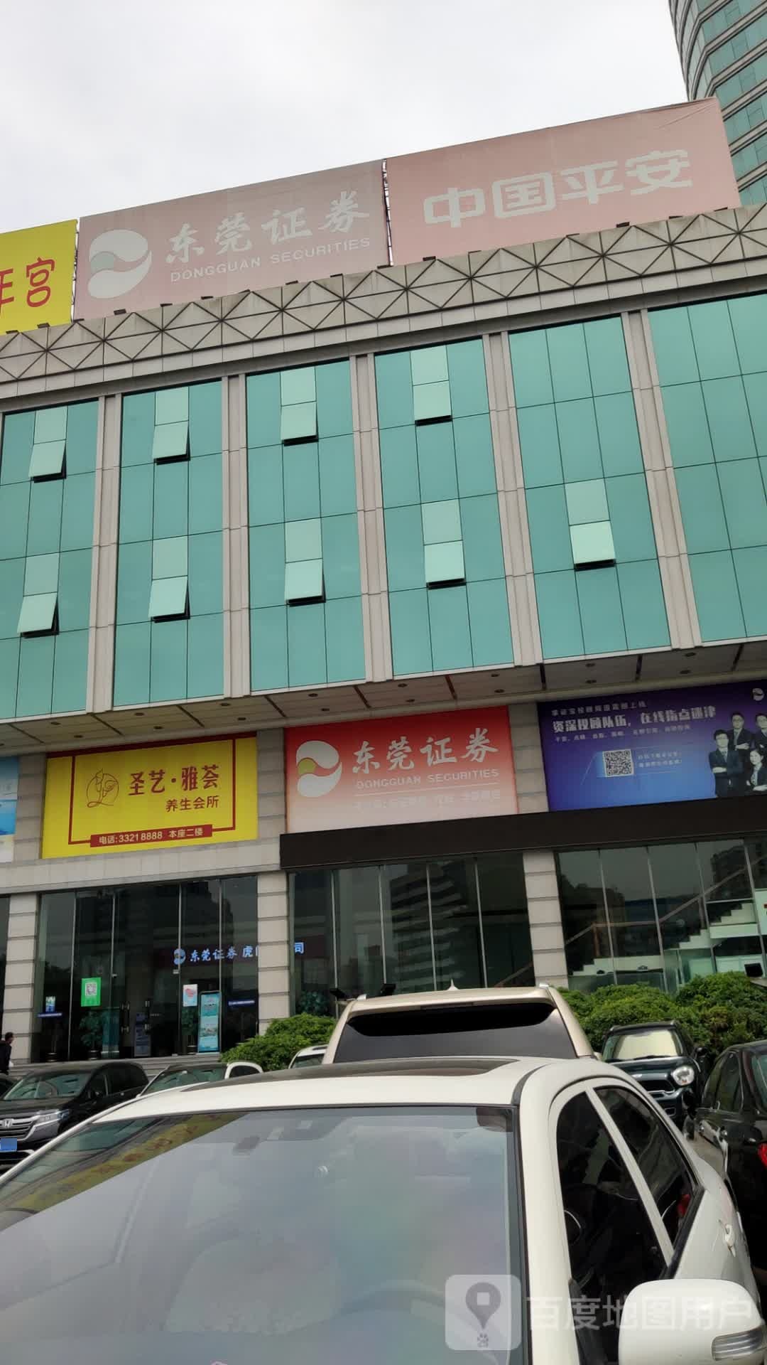 圣艺雅荟SPA(龙泉店)