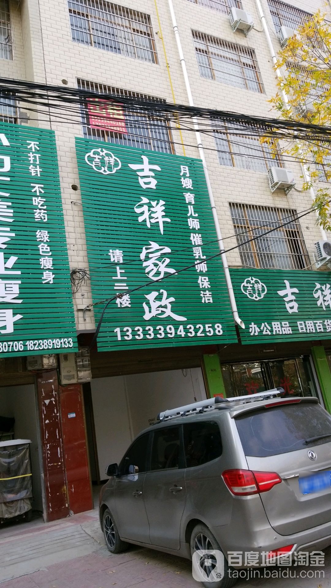 西华县吉祥文具(华夏名郡北区店)