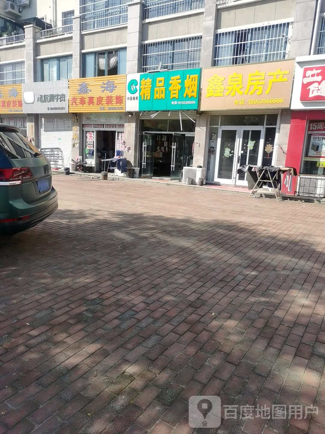精品香烟