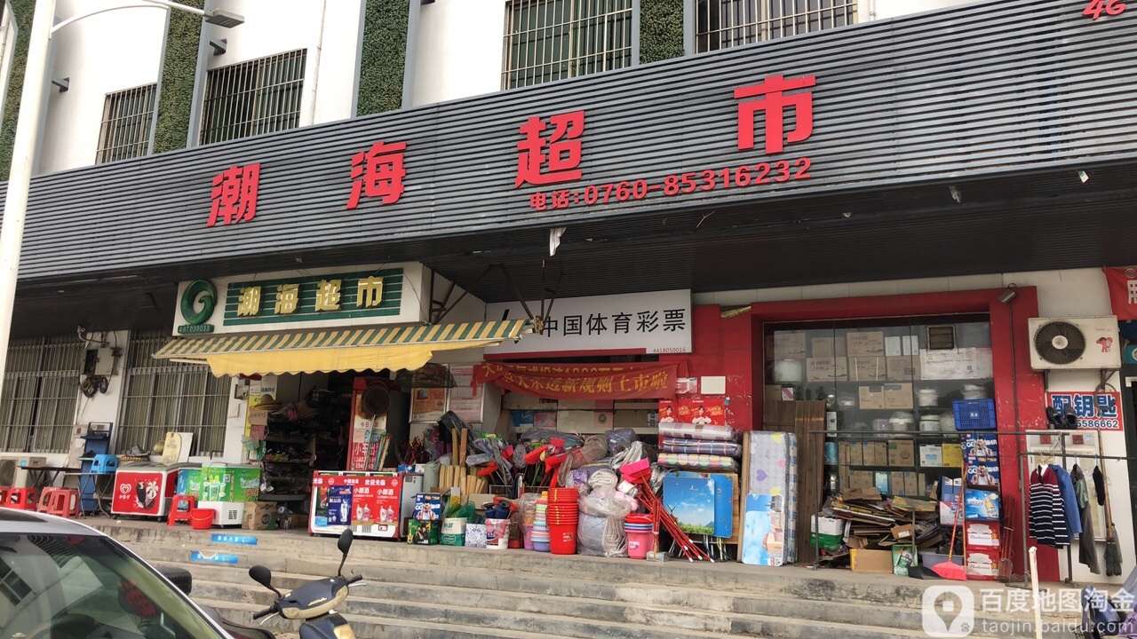 中国体育彩票(和雅街店)