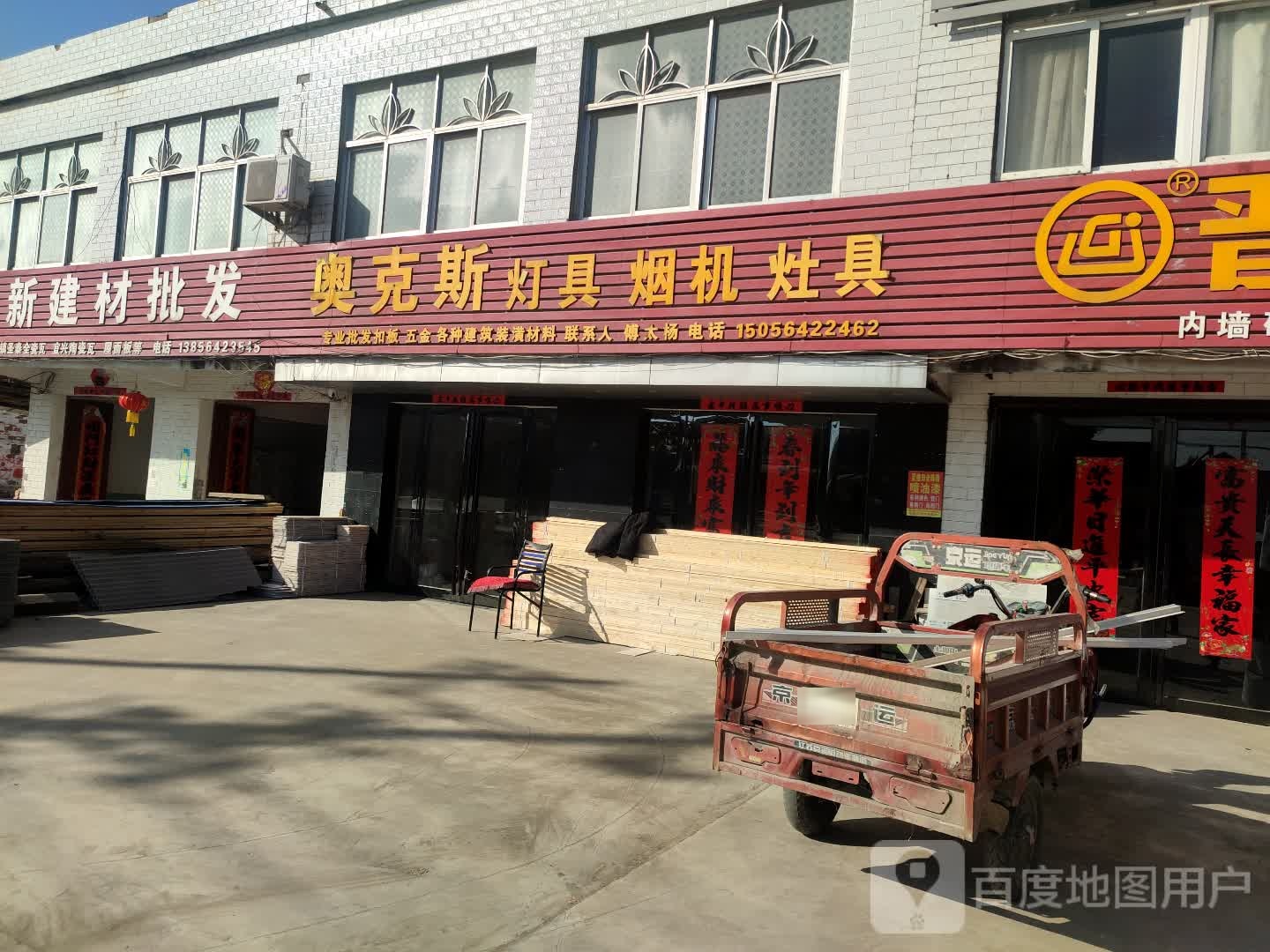 奥克斯灯ju烟机