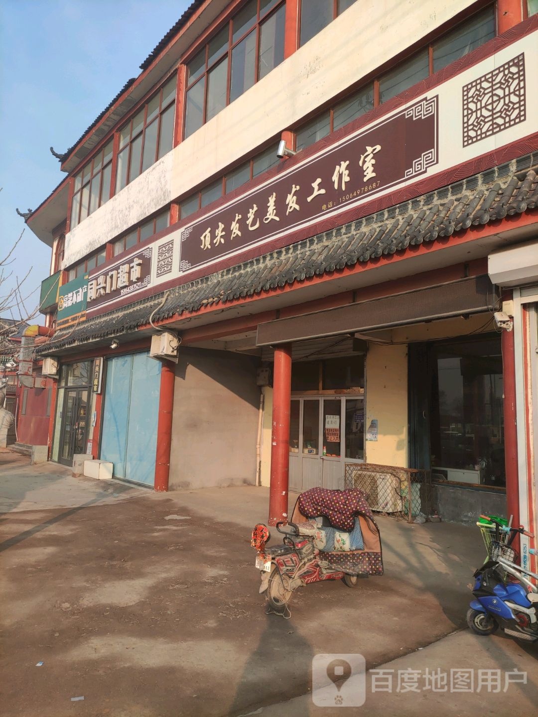 顶尖发艺美发工作室(中心街店)