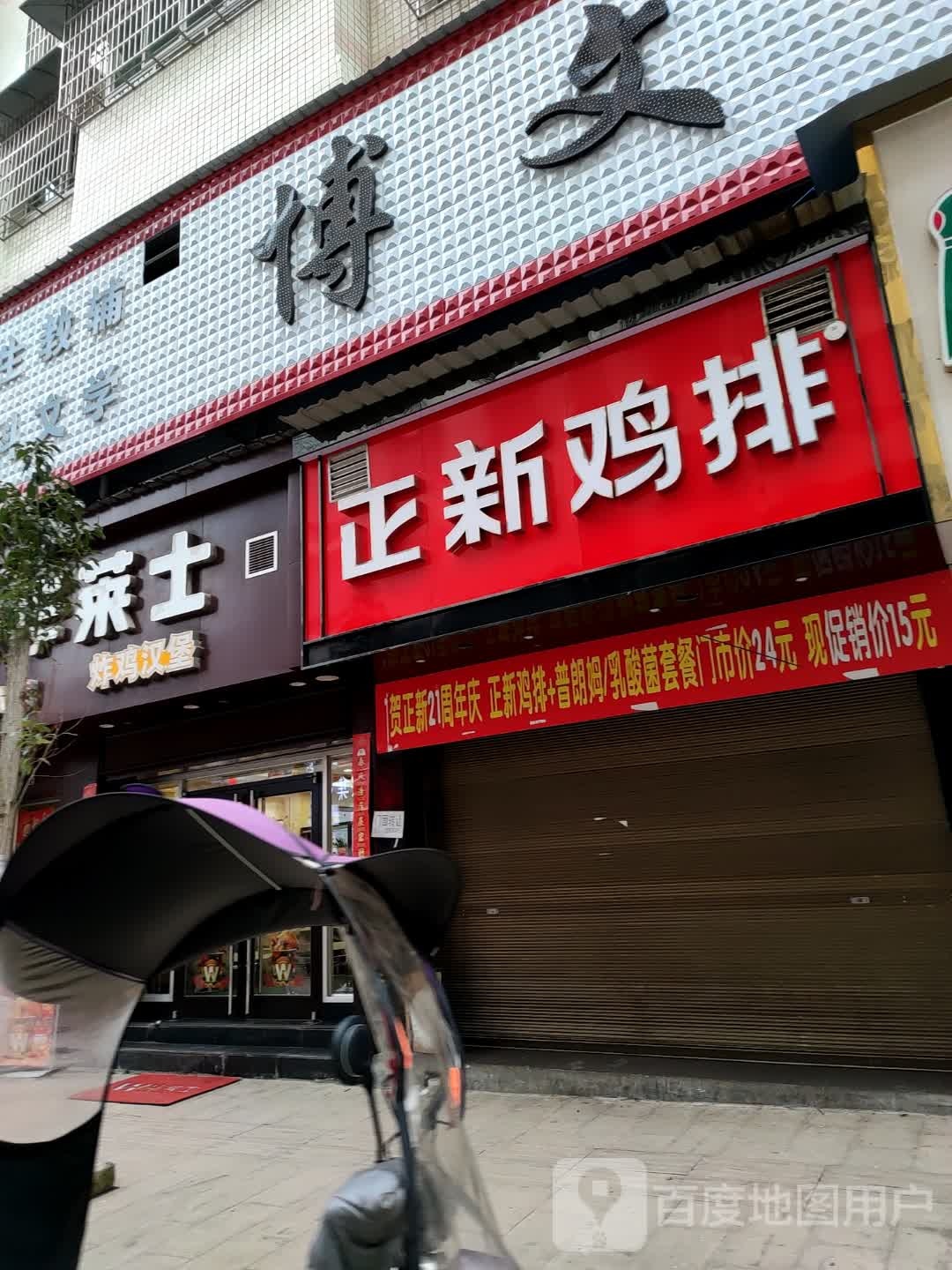 博文书城