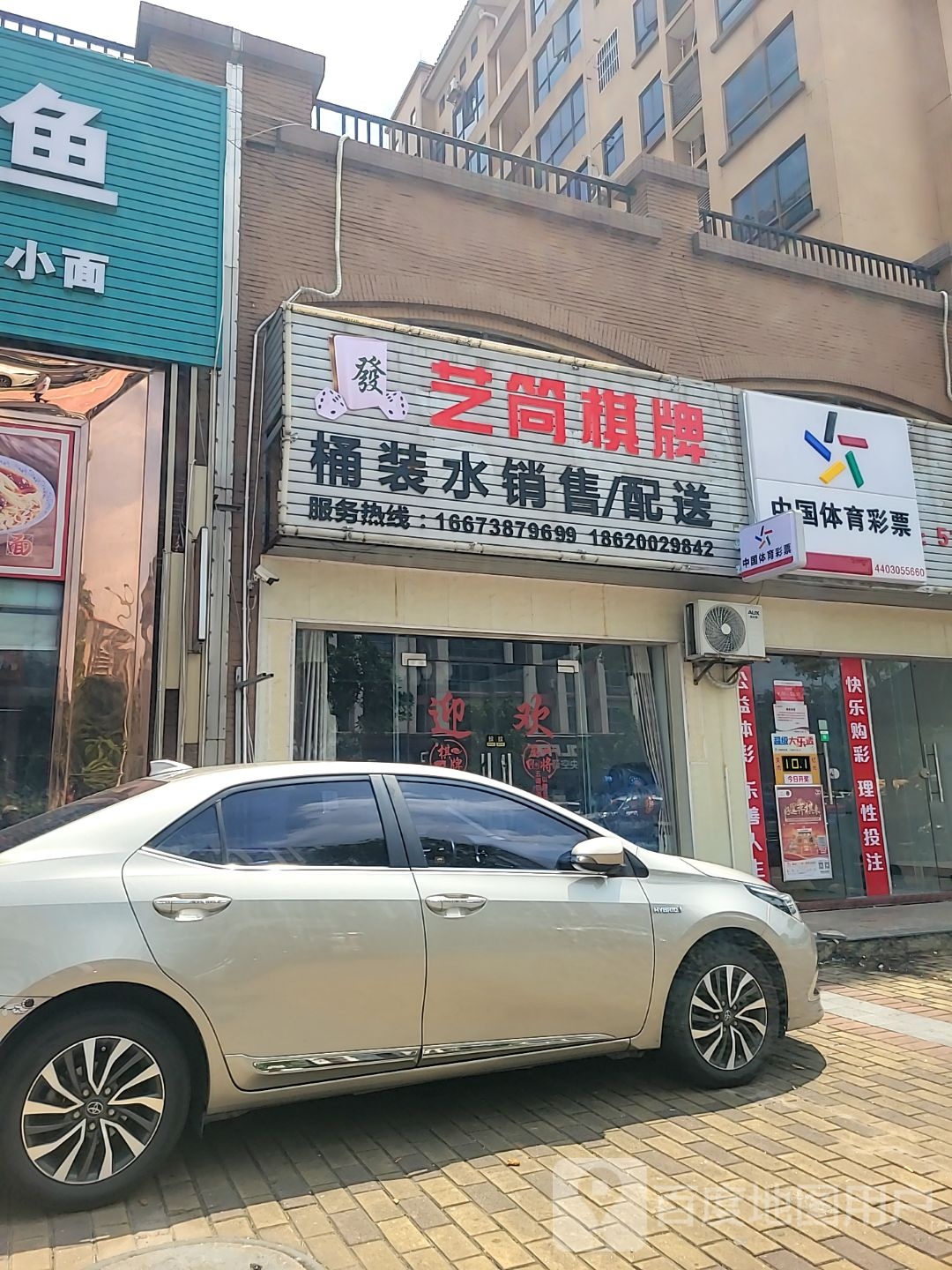 艺简棋牌