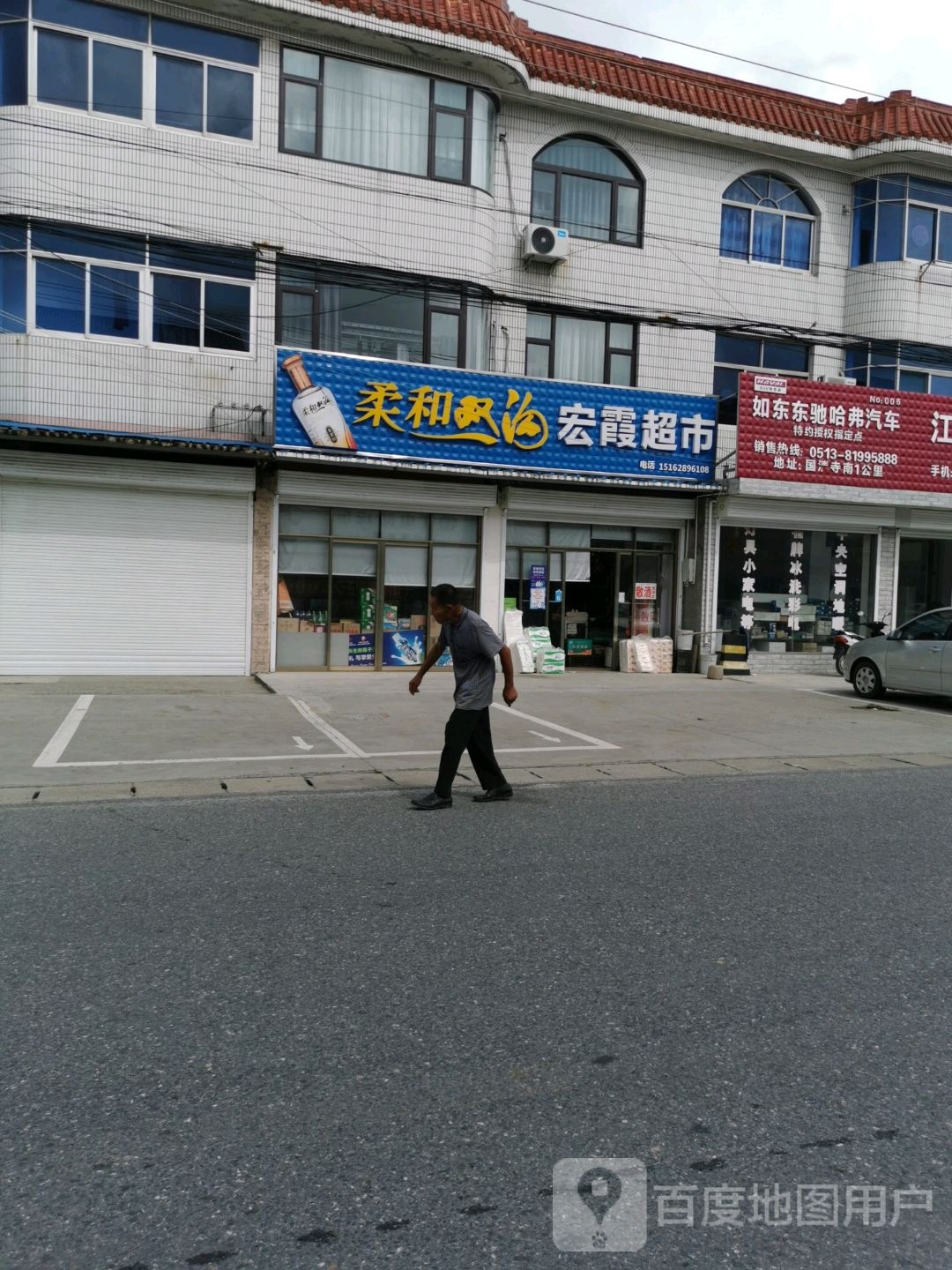 宏霞超市(掘金线店)