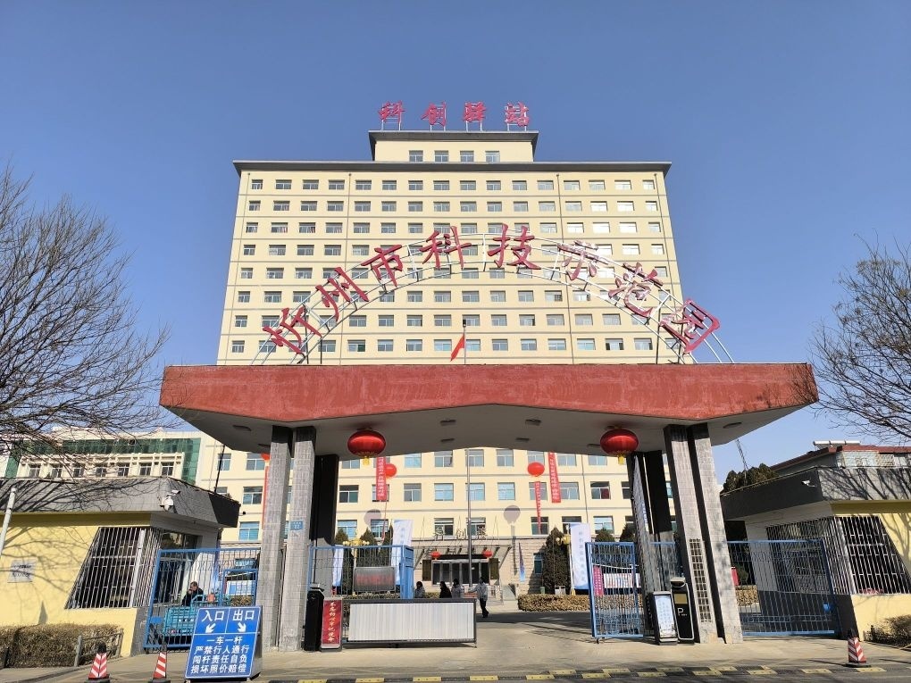 忻州市科技示范园