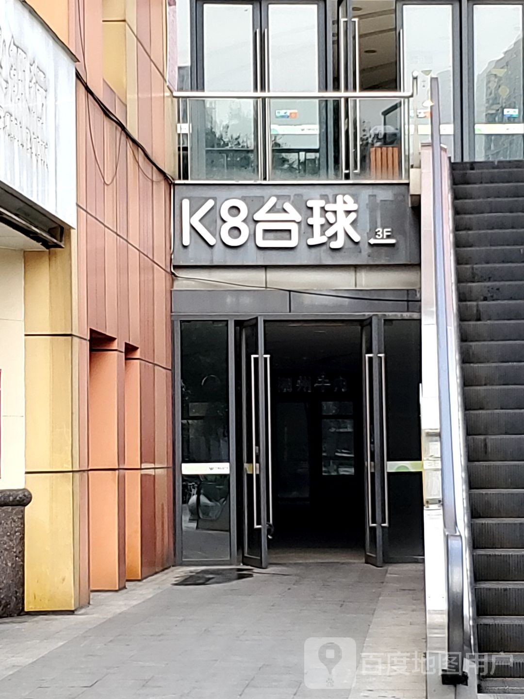 K8太球俱乐部