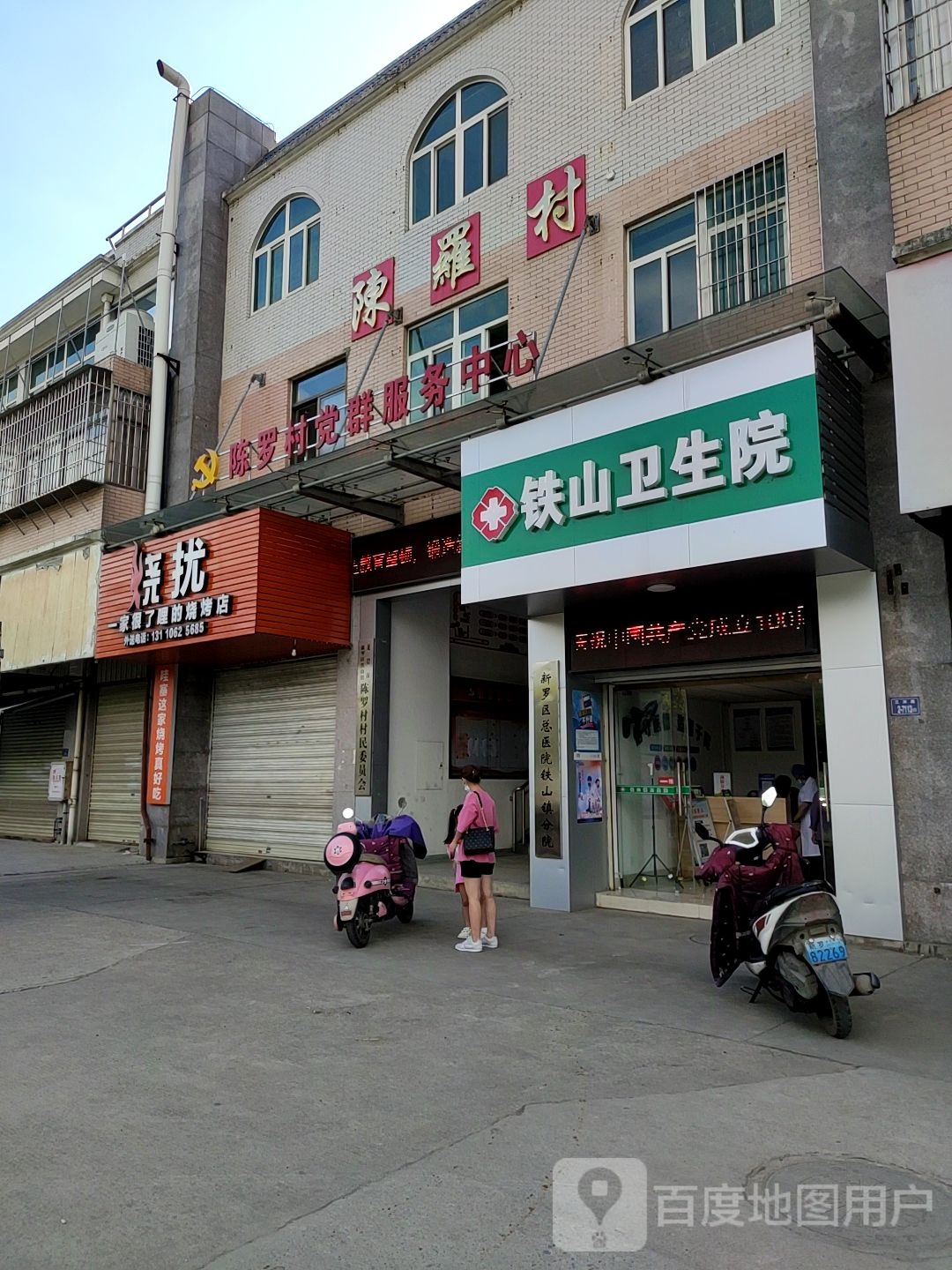 龙岩市新罗区东方三洋城6号楼7店附近