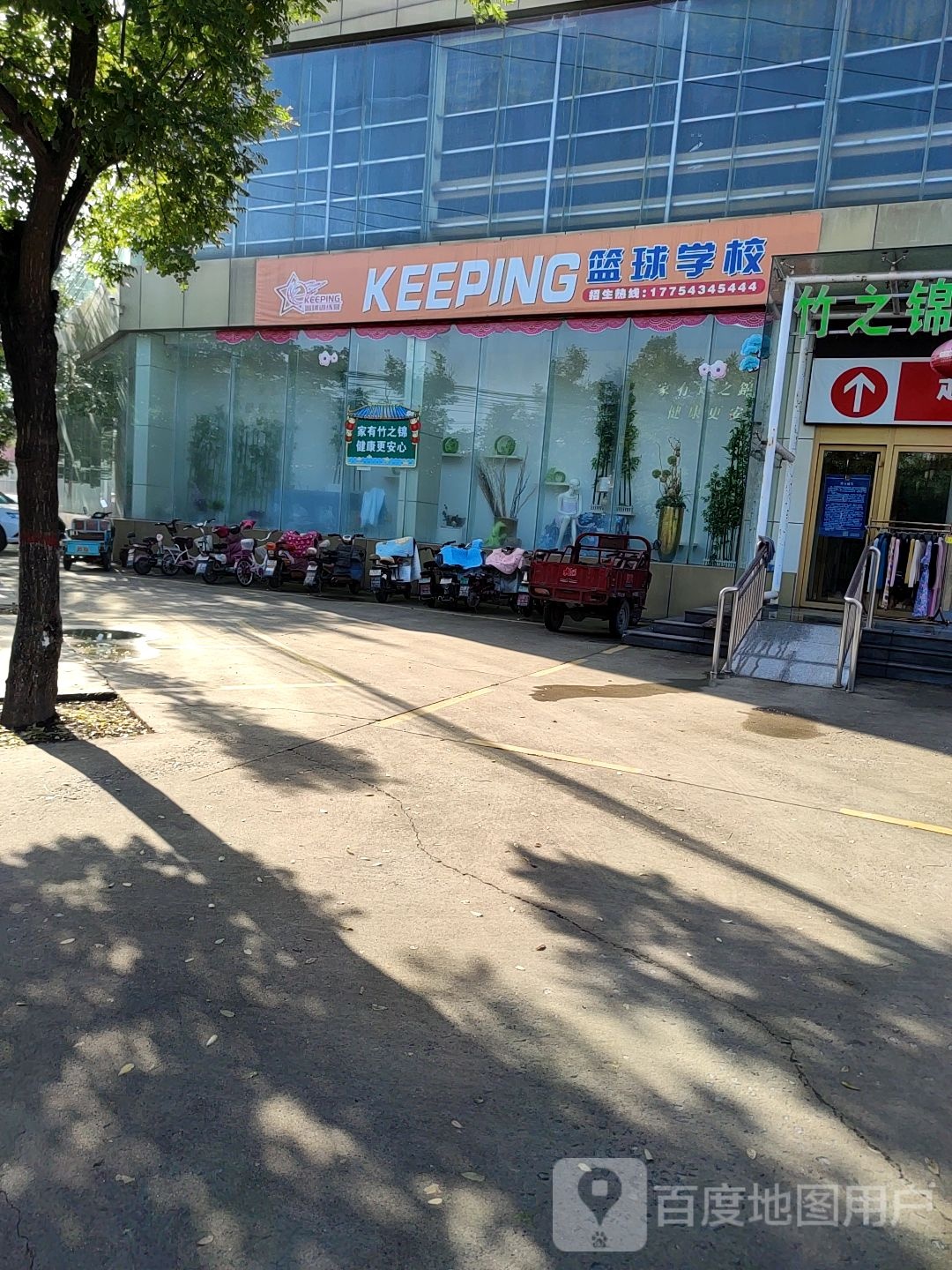 KEEPING篮球馆