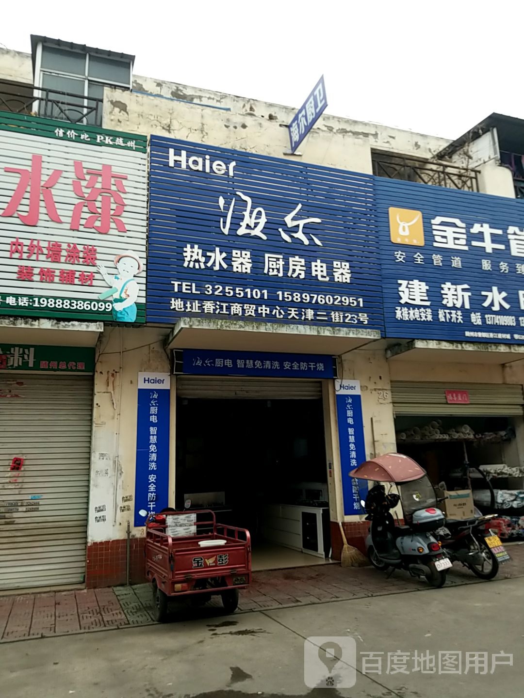 新宝厨房电器