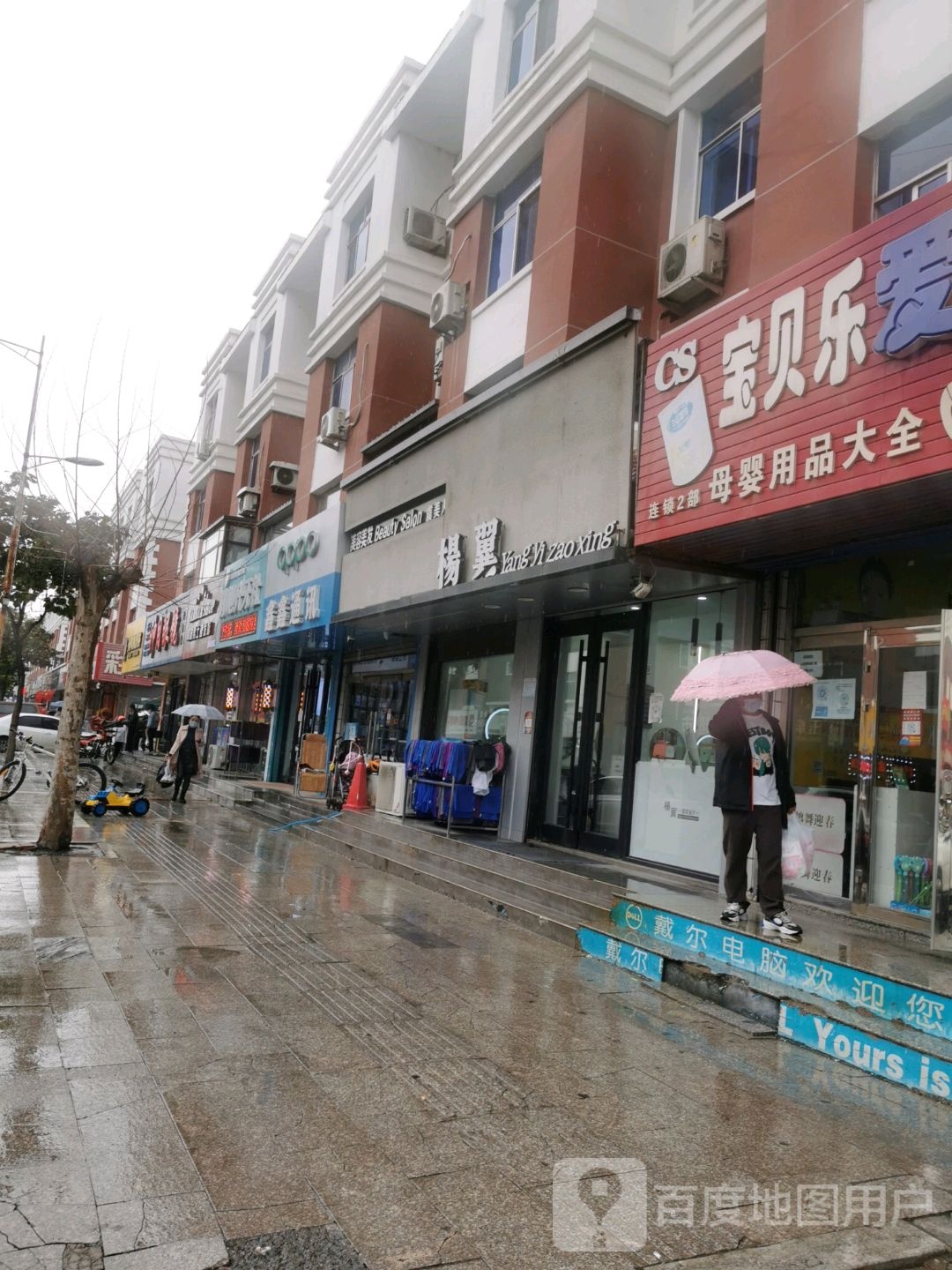 鑫鑫通讯(健康街店)