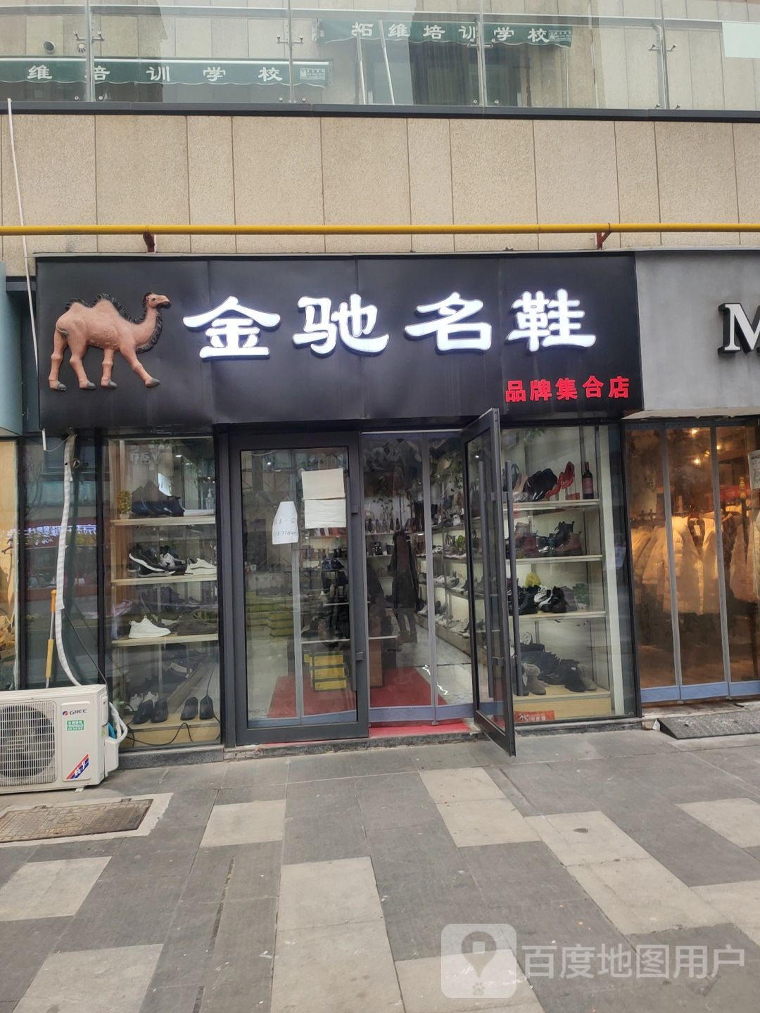 郑州高新技术产业开发区沟赵乡金驰名鞋(中原区万科城店)