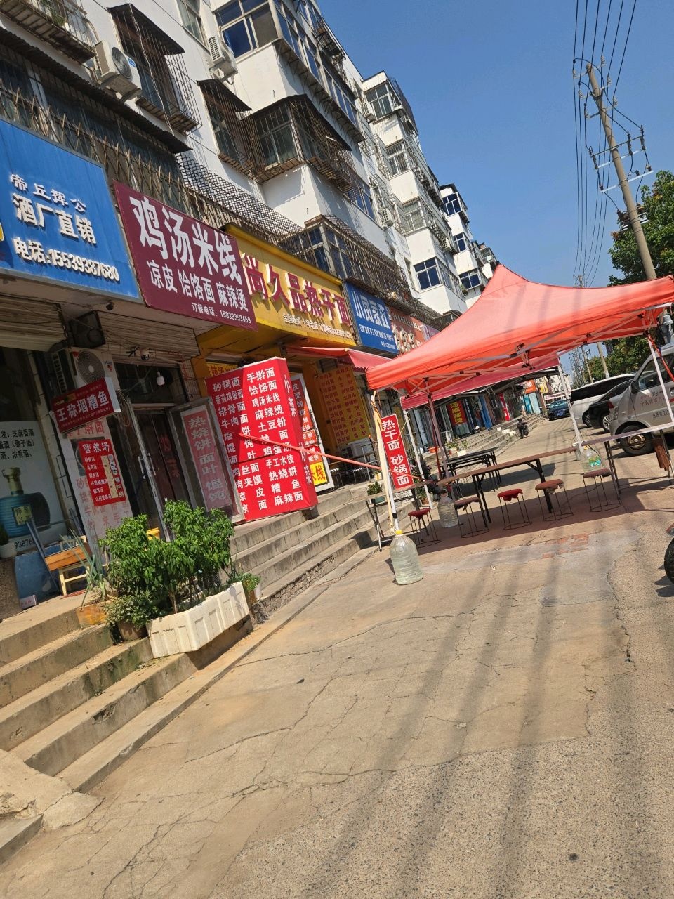 小凤家政