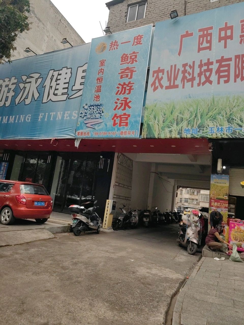 热一度鲸奇游泳馆