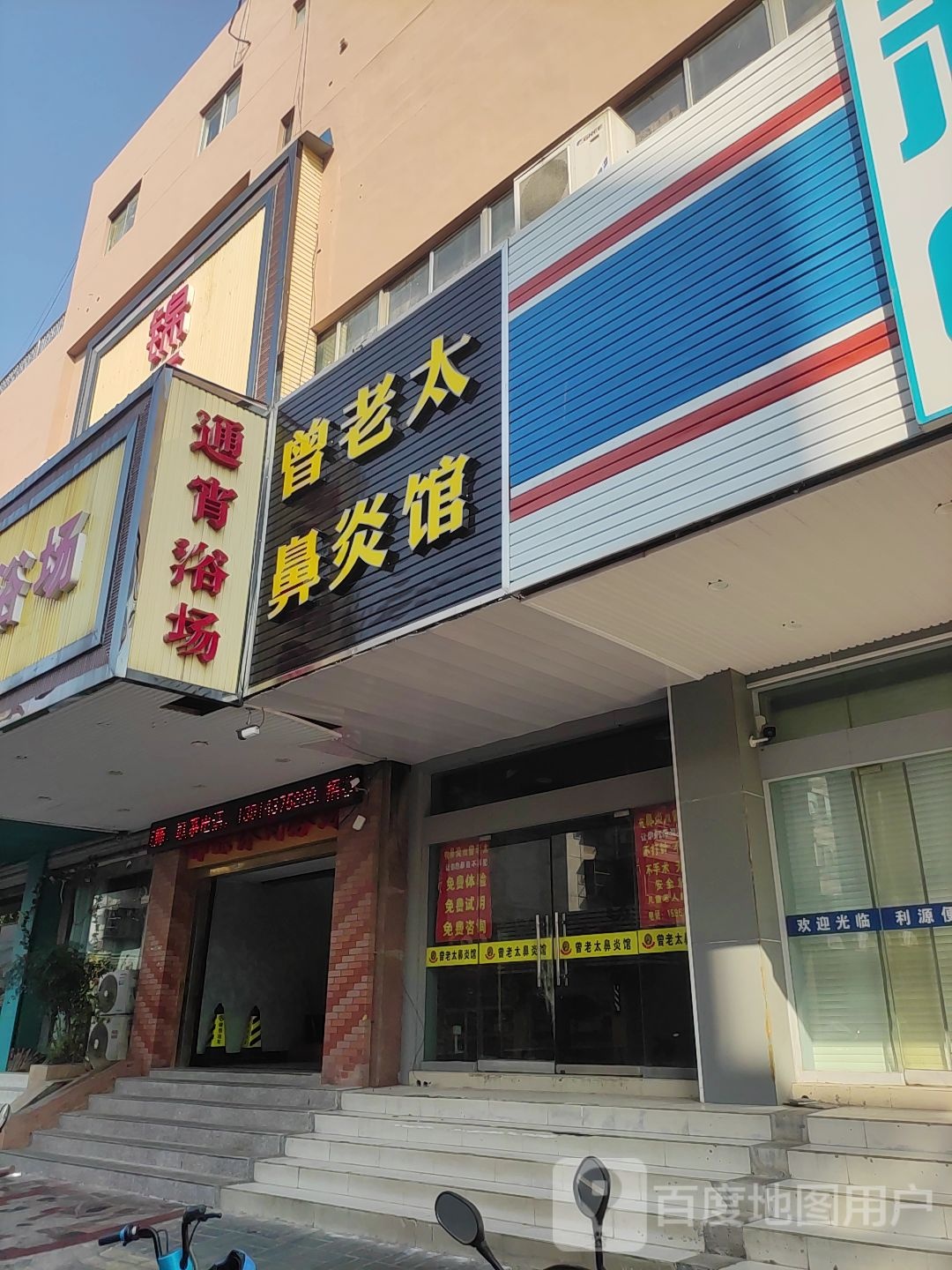 通宵浴场