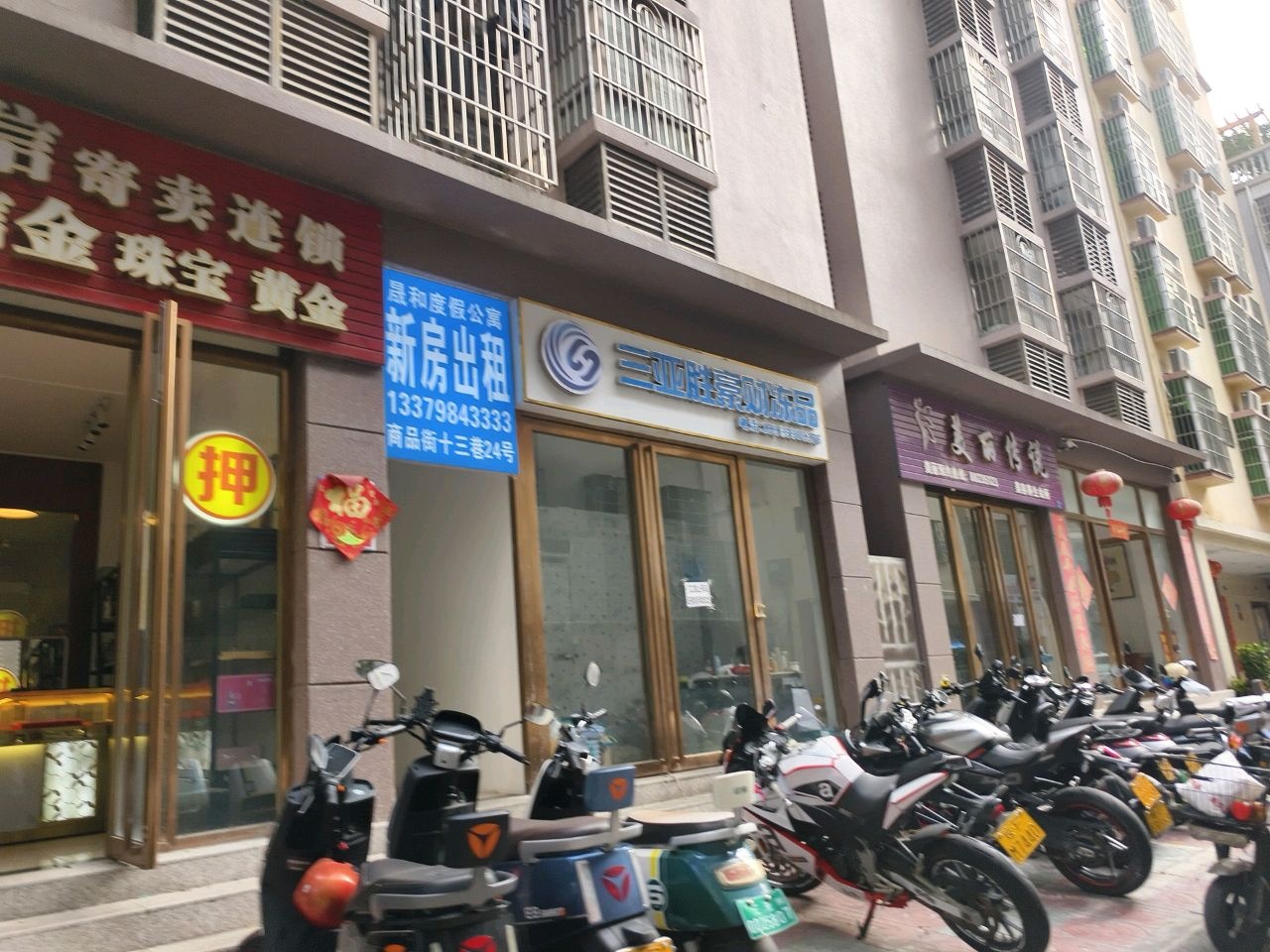 美丽传说美容养生会所