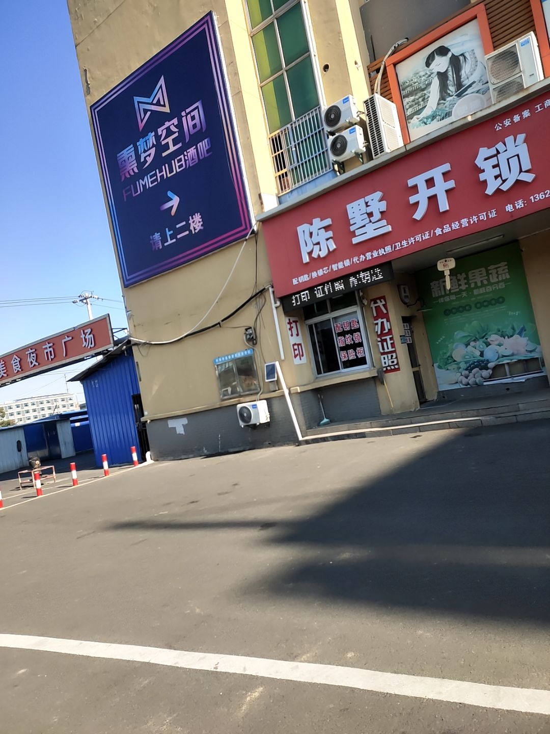 陈墅开锁