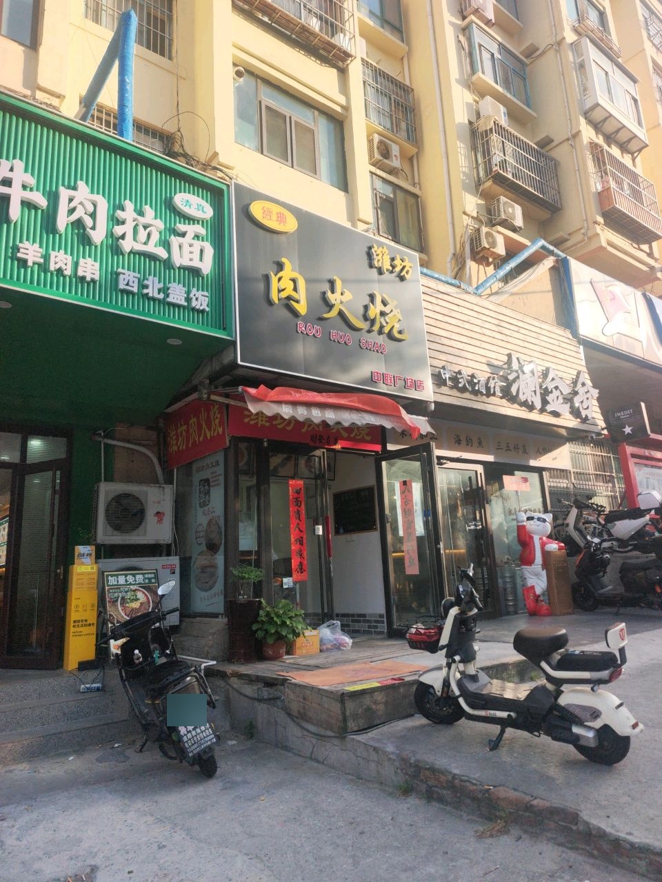 清真锦香苑兰州牛肉拉面(如东路店)