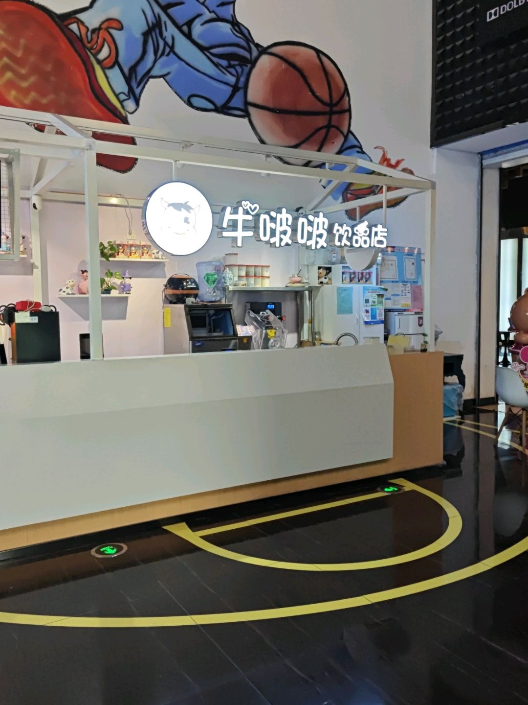 牛啵啵饮品店(泸州摩尔国际广场店)