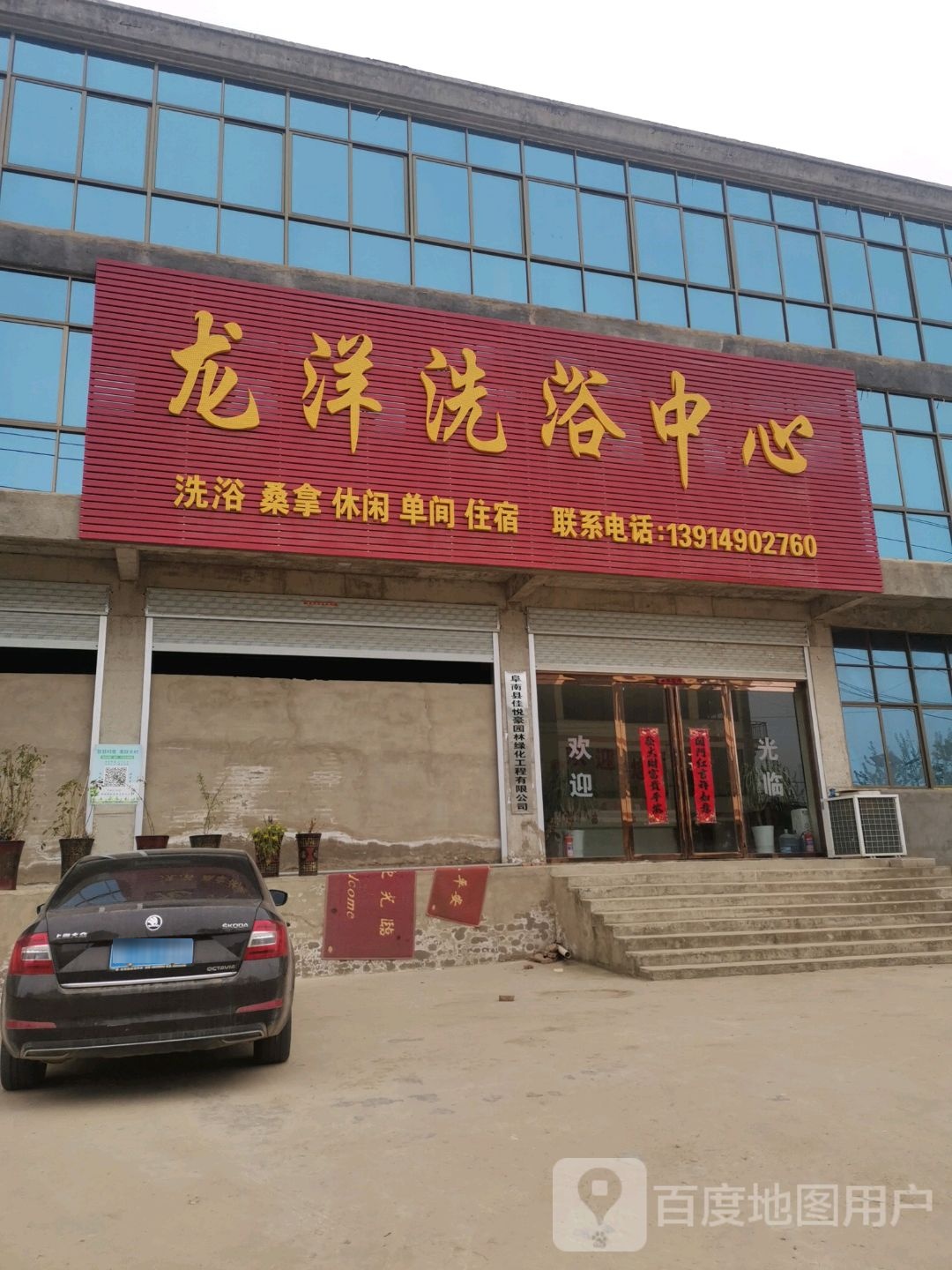 龙洋体育中心