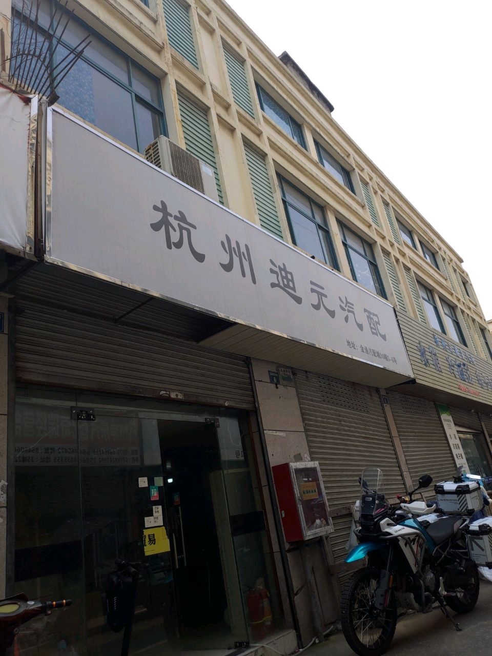 州元陆汽配