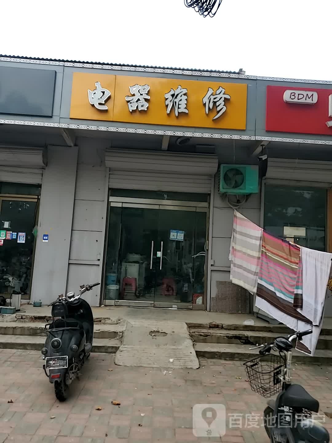电器维修
