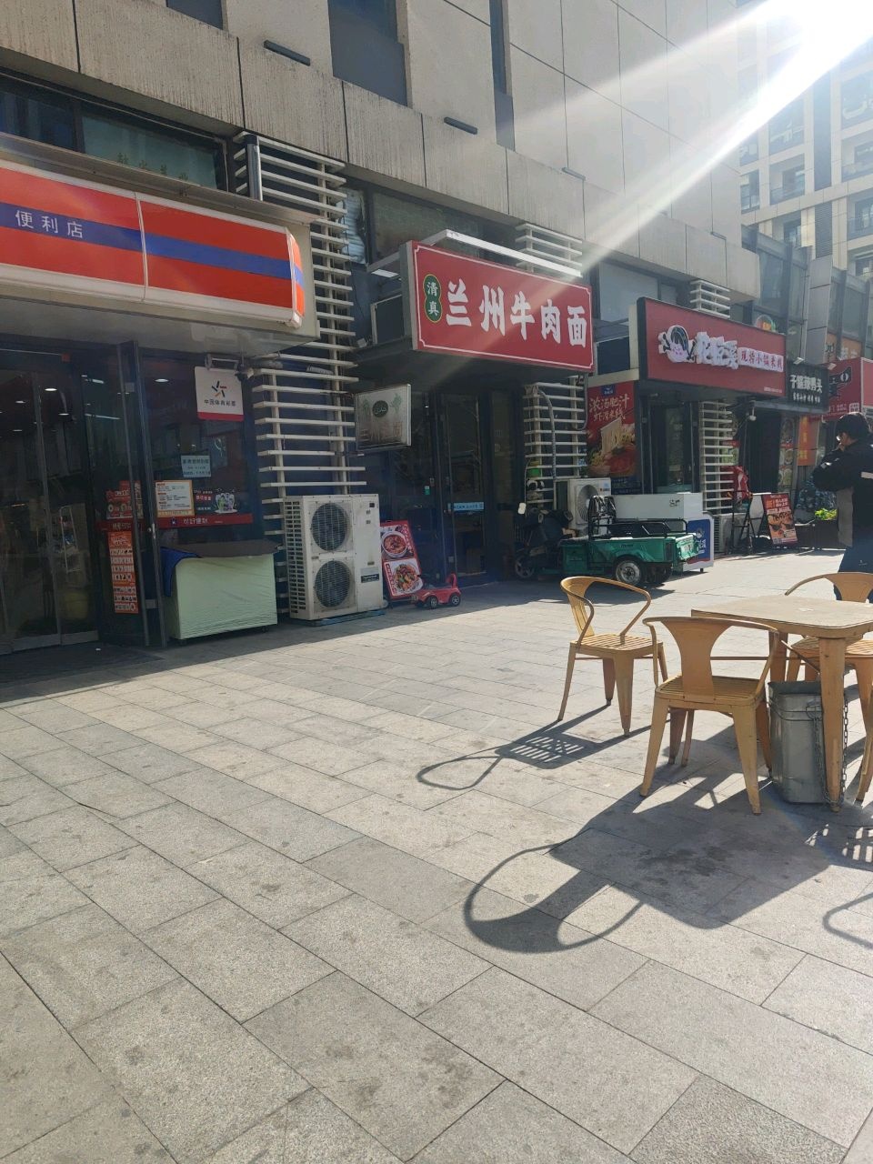 清真兰州牛肉面