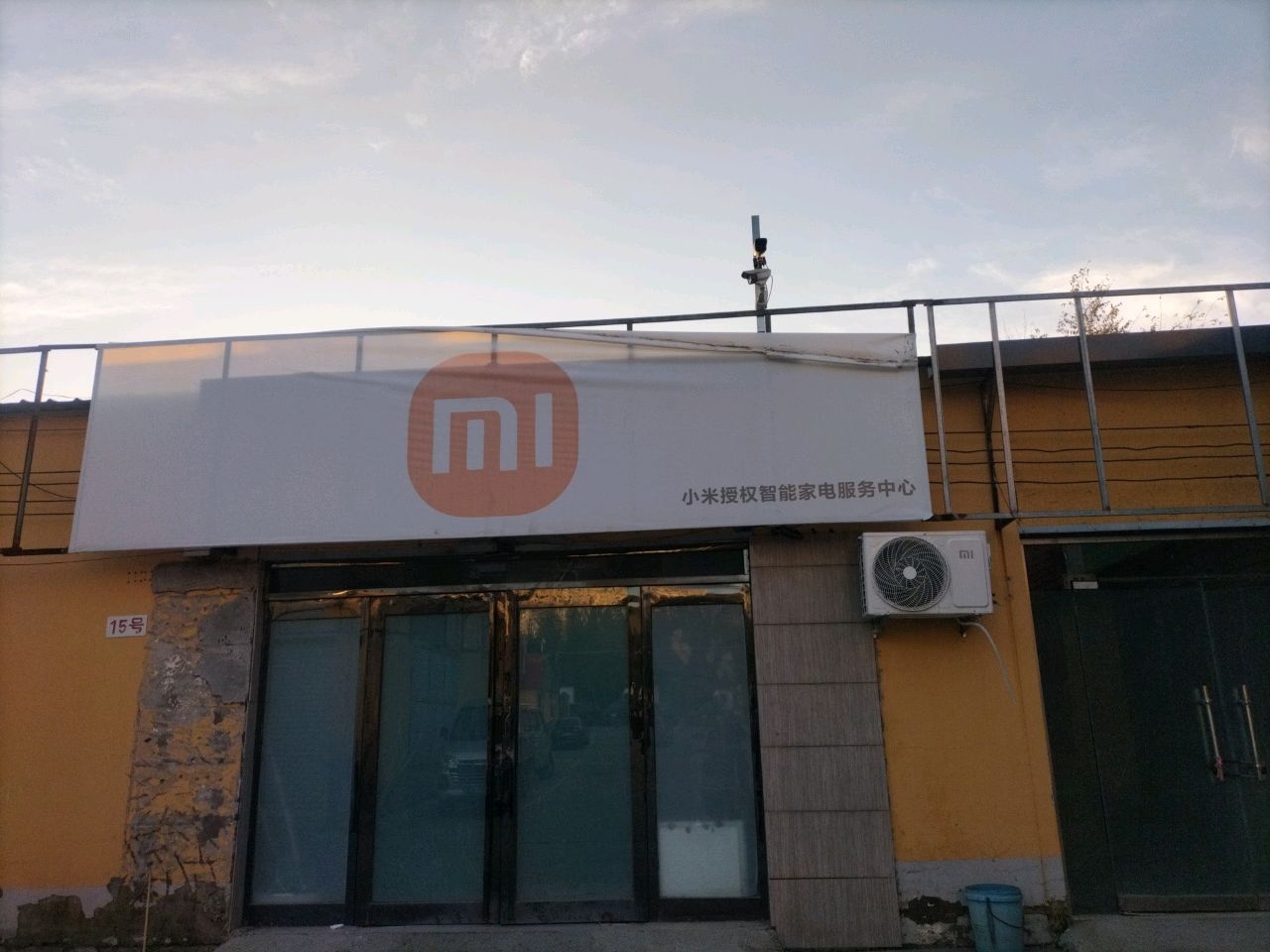 小米授权智能家电服务中心(中后河建材城店)